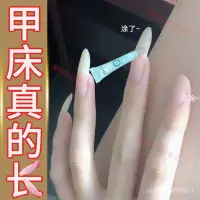 在飛比找蝦皮購物優惠-🔥優質嚴選🔥日本專研護甲油指甲營養液指甲增長液快速修複甲床增