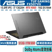 ASUS 華碩 TUF FX507 FX507VV-0142B13620H 御鐵灰【15.6吋/i7/Buy3c奇展】