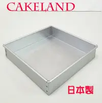 在飛比找PChome24h購物優惠-日本CAKELAN方型蛋糕模16cm