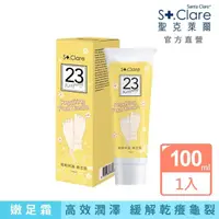 在飛比找momo購物網優惠-【St.Clare 聖克萊爾】輕輕呵護嫩足霜100ml(足部