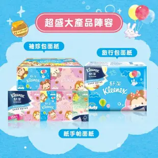 【Kleenex 舒潔】迪士尼面紙袖珍包 10抽x30包x4串(Ufufy限定版)