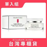 在飛比找樂天市場購物網優惠-【Elizabeth Arden 伊麗莎白雅頓】21天霜 7