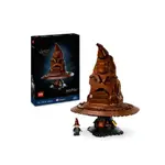 樂高 LEGO 積木 哈利波特系列 說話分類帽 TALKING SORTING HAT76429 W