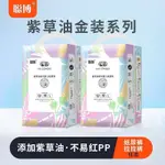 【台灣出貨】【添加紫草油】聰博超薄透氣 拉拉褲XXL 寶寶XL 紙尿褲 L紙尿片 尿不溼