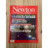 在飛比找蝦皮購物優惠-全新牛頓科學雜誌Newton