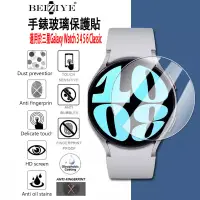 在飛比找蝦皮商城優惠-三星Galaxy Watch 6 Classic 5 Pro