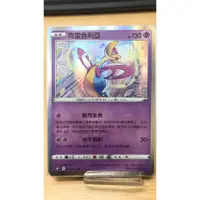 在飛比找蝦皮購物優惠-【阿廷PTCG】S6KF 029 克雷色利亞