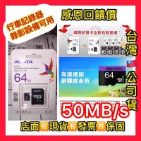 在飛比找蝦皮購物優惠-凍漲 威剛 ADATA 64G U1 C10 記憶卡 Mic