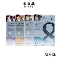 在飛比找蝦皮商城優惠-【全新未拆】MIRAE 未來美 EX8分鐘面膜 5入 極速補