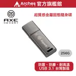 AXE MEMORY 高質感金屬外殼256GB外接式SSD行動固態硬碟/隨身碟, USB 3.1 SUPERSPEEDY