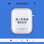 時配良品-華強北AIRPODS3蘋果耳機殻卡通保護套可愛適用AIRPODS PRO2新款超火AIRPODS1/2代軟防摔