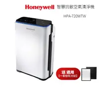 在飛比找蝦皮商城優惠-Honeywell 抗敏空氣清淨機 HPA-720WTW H