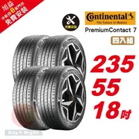 在飛比找momo購物網優惠-【Continental 馬牌】PremiumContact