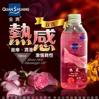 在飛比找森森購物網優惠-Quan Shuang 性愛生活 按摩潤滑油 150ml 熱