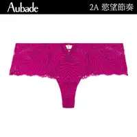 在飛比找momo購物網優惠-【Aubade】慾望節奏蕾絲平口褲 性感小褲 法國進口 女內
