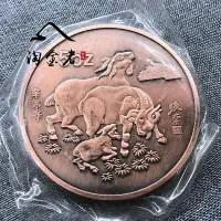 在飛比找Yahoo!奇摩拍賣優惠-真空包裝中國5盎司1991年生肖紀念幣 羊年紫銅紀念幣收藏古