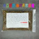 梅亞奶奶 鄉村天然寵糧 飼料 糧食 犬飼料 狗飼料 貓飼料 天然低敏 500G 分裝包 外出包 乾飼料 低敏無穀