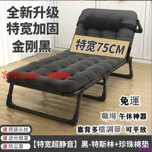 【咨詢客服應有盡有】75CM床面加粗方管 摺疊椅折疊床單人午睡床簡易床 家用陪護看護睡椅辦公室午休床 懶人椅 沙攤椅 戶外椅