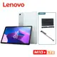 Lenovo 聯想 Tab M10 Plus 3rd Gen TB128XU 64G LTE 10.6吋平板電腦【多禮】