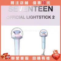 在飛比找蝦皮購物優惠-gciaybssoe#SEVENTEEN 高質量 二代克拉棒