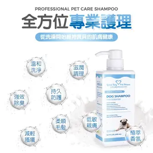 【GBPH好寶貝】寵物洗毛精強效去味-鼠尾草奶茶 500ml (7.3折)