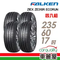 在飛比找蝦皮商城優惠-【FALKEN 飛隼】輪胎_飛隼_ZE310-2356017