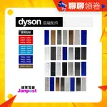 免運 DYSON 原廠 空氣清淨機 遙控器 風扇 配件 HP00 HP02 HP03 HP06 HP07 HP09