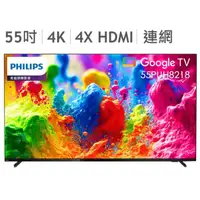 在飛比找蝦皮購物優惠-COSTCO 代購- 飛利浦 55吋 4K UHD LED 