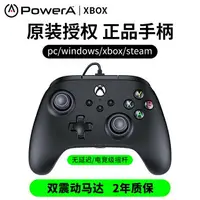 在飛比找樂天市場購物網優惠-PowerA微軟官授原裝xbox series游戲手柄艾爾登