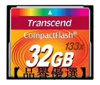 在飛比找露天拍賣優惠-【品譽優選】 創見 Transcend 32G CF CF3