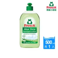 在飛比找momo購物網優惠-【Frosch德國小綠蛙】溫和蘆薈洗碗精500ml