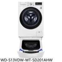 在飛比找蝦皮商城優惠-LG樂金【WD-S13VDW-WT-SD201AHW】13公