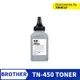 Brother TN-450 填充碳粉 TN450 HL-2240D 2220 7360 7460