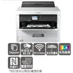 EPSON WORKFORCE  WF-M5299 連續供墨黑白高速商用印表機