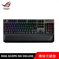 在飛比找PChome24h購物優惠-華碩 ASUS ROG SCOPE NX WIRELESS 