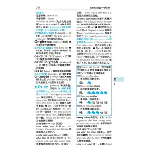 三民精解英漢辭典（全新增訂版）[95折]11100984007 TAAZE讀冊生活網路書店