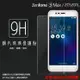 超高規格強化技術 ASUS ZenFone 3 Max ZC520TL X008DB 5.2吋 鋼化玻璃保護貼/強化保護貼/9H硬度/高透保護貼/防爆/防刮