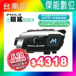 PHILO飛樂 新獵鯊 M3NEW【贈128G+2好禮】安全帽藍芽耳機 行車記錄器 9小時續航 TS碼流 SONY335