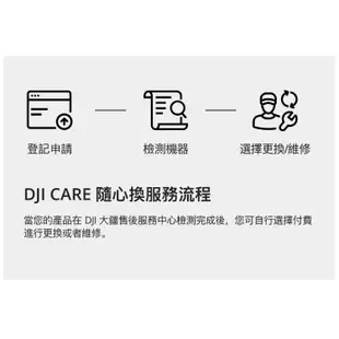 DJI 大疆 Care 保險 OSMO Mobile 4 OM4 專用 2年 意外保險 原廠 保險