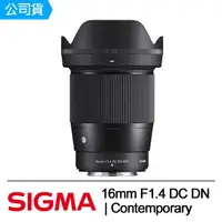 在飛比找momo購物網優惠-【Sigma】16mm F1.4 DC DN Contemp