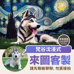 獨特3D版★ 狗狗, 貓咪, 寵物畫像,來圖客製電繪, 永久保存可輸出相片, 海報, 掛布, 抱枕 等個性化禮物