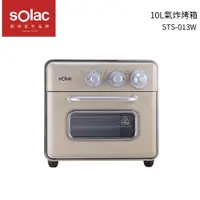 在飛比找樂天市場購物網優惠-SOLAC 10L多功能氣炸烤箱 STS-013W