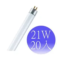 在飛比找森森購物網優惠-【OSRAM歐司朗】21瓦 T5燈管 FH21W-20入(黃