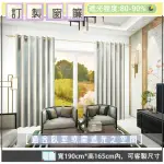 【宜欣居傢飾】交響曲-壓花素色遮光窗簾_銀-W190CM*H165CM以內*可指定尺寸(訂製/摺景/半腰窗簾_YX88179A-1)