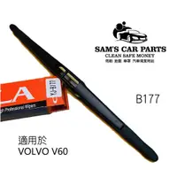 在飛比找蝦皮商城優惠-適用於VOLVO V60(16~)專用後雨刷 台商生產台灣現