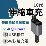 台灣現貨 自帶線車充 四合一 TYPE-C+Lighting 車充 配件 手機充電 蘋果 安卓 手機充電線 i15充電線