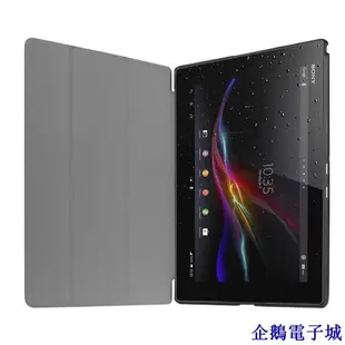 企鵝電子城[銀河] 索尼Sony Xperia Z4平板皮套Xperia Z4 Tablet 保護套三折卡斯特