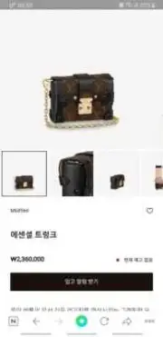 Louis Vuitton hard-to-find card wallet mini trunk full box
