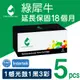 ［Greenrhino 綠犀牛］for HP CE310A / CE311A / CE312A / CE313A / CE314A (126A) ★ 1鼓1黑3彩超值組 ★ 環保碳粉匣