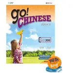 GO  CHINESE GO 300 課本(正體字版) 2016,JULIE LO / EMILY YIH 9789814716451 <華通書坊/姆斯>